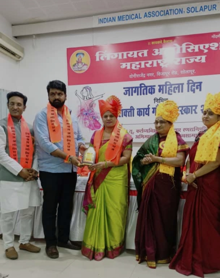 Mrs. Megha Sarsambi got Best Teacher award by Lingayat association Maharashtra state on 08.03.23